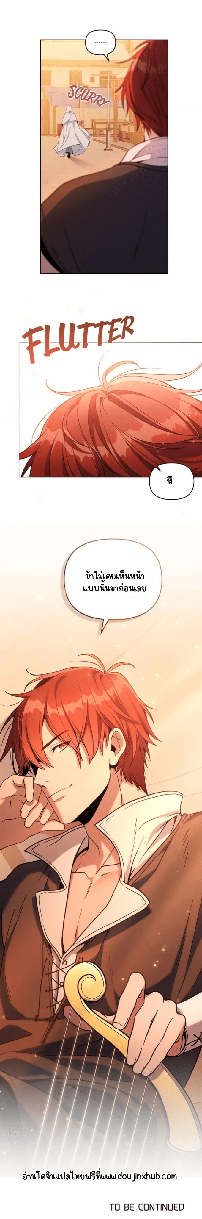 ผมเห็นนะ 3-25